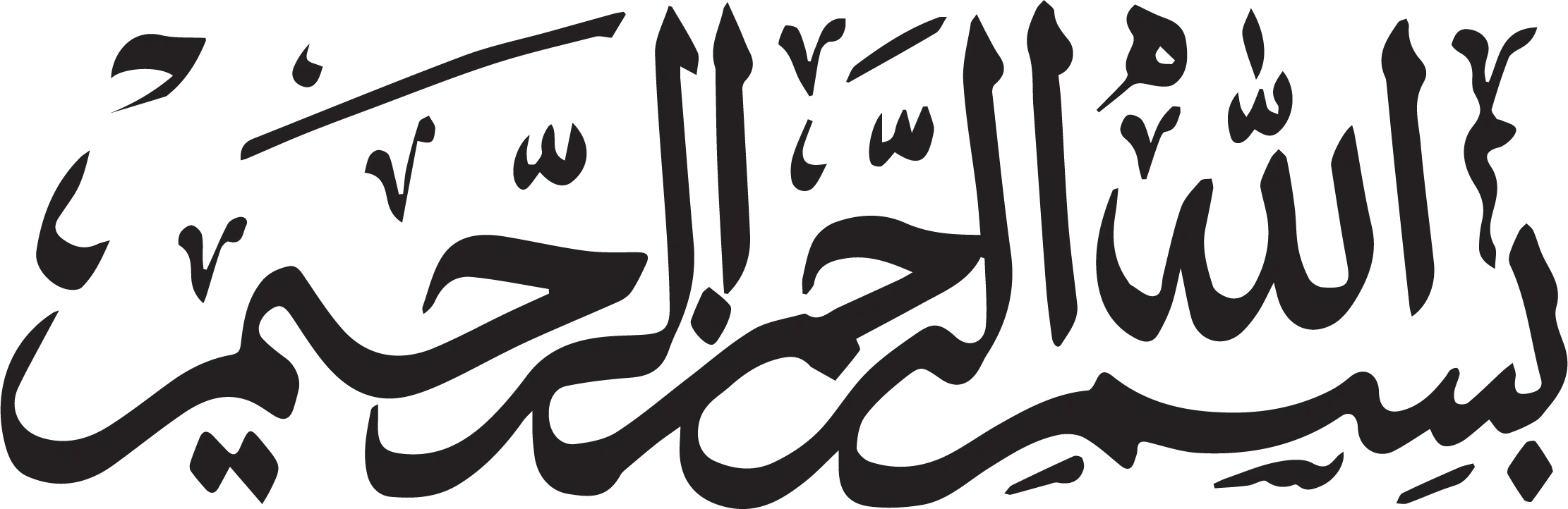 بسم الله الرحمان الرحيم